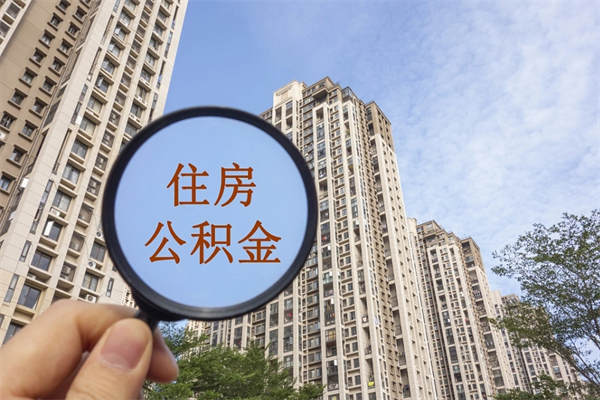 磐石房贷逾期可以取公积金吗（房贷逾期不能提公积金）