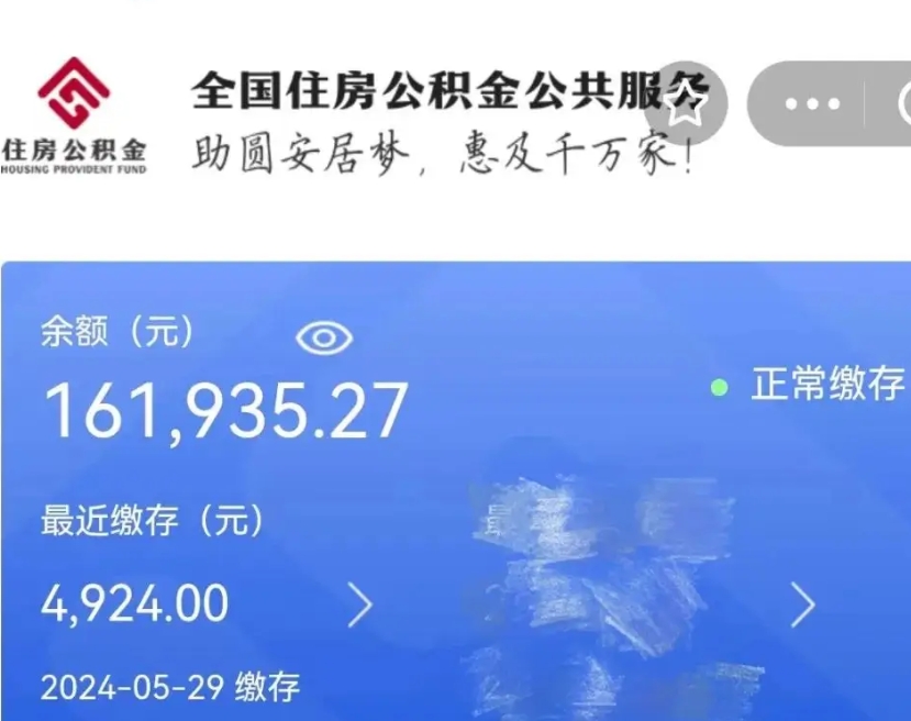 磐石辞职了可以提公积金吗（我辞职了可以提取住房公积金吗）